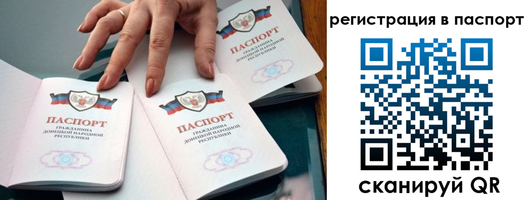 прописка для школы в Калачинске